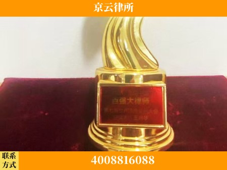 长治-专业拆迁律所
