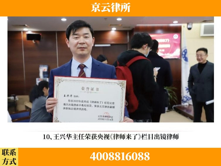 长治-企业征收律师