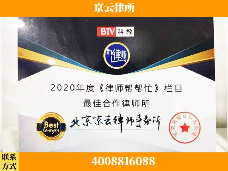 长治-企业拆迁律师