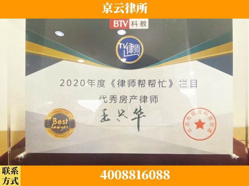 长治-养殖场征收律师