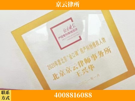 长治-养殖场拆迁律师